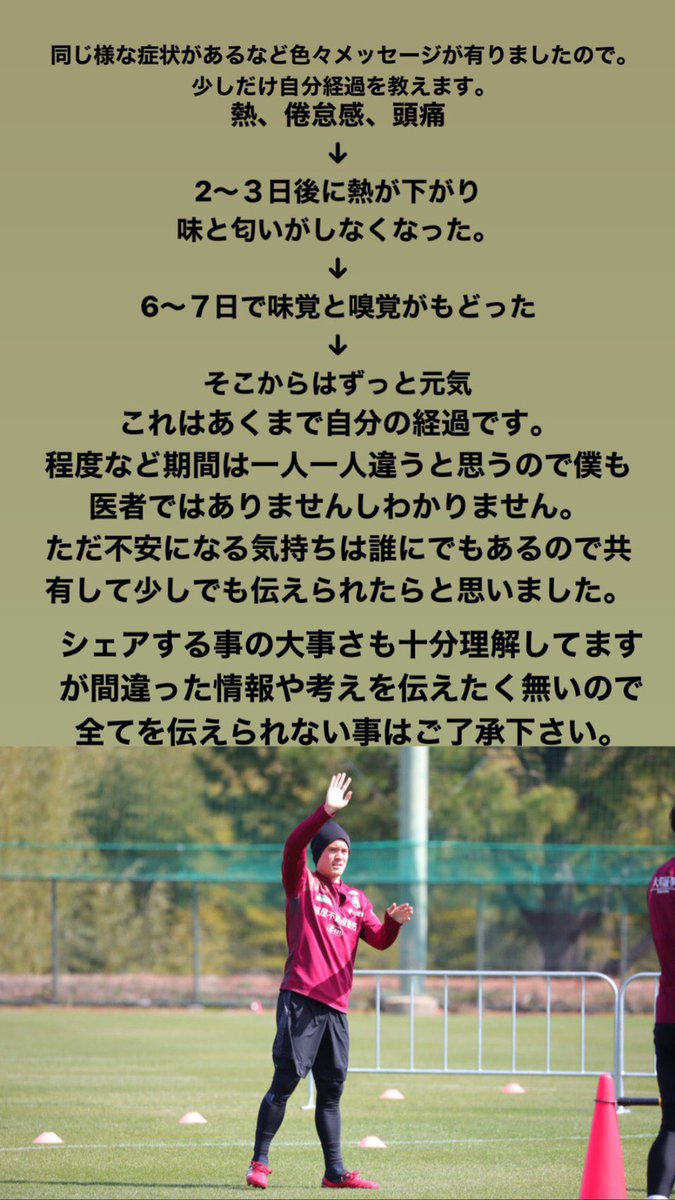 酒井高徳/Gotoku Sakai tweet media