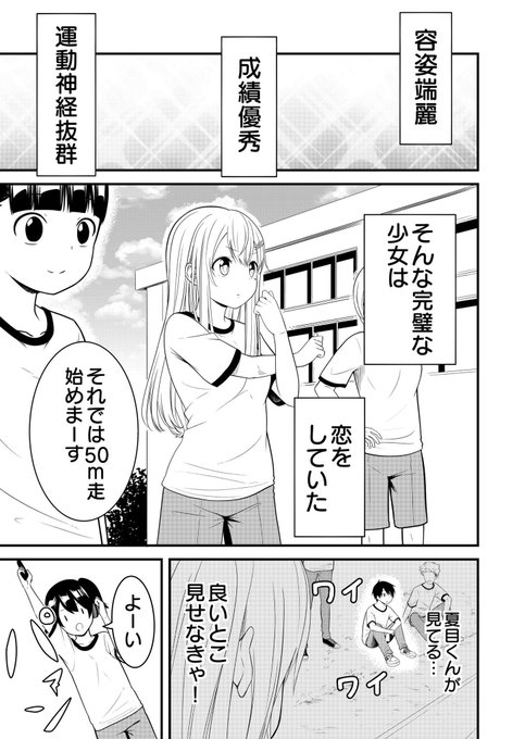 【創作漫画】完璧な女の子がぶっ壊れる話④ 