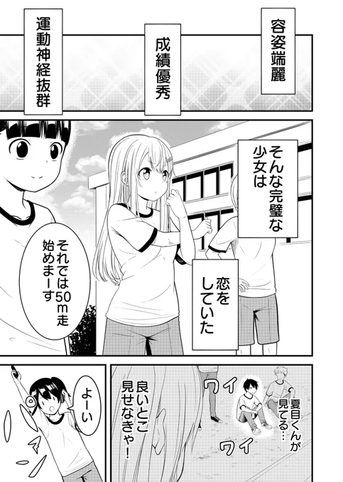 【創作漫画】完璧な女の子がぶっ壊れる話④ 