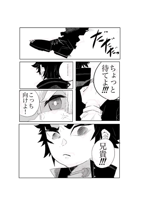 寂しいこども。 拾弐
邂逅。 