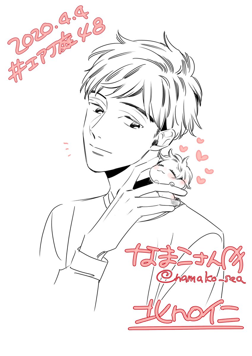 @namako_sea スケブリクエストありがとうございました〜🌸 