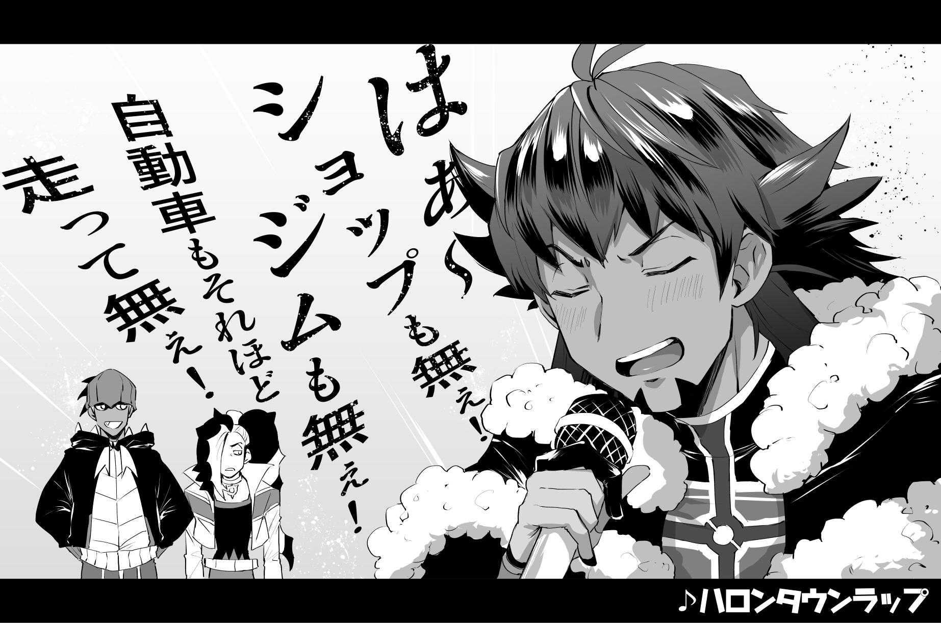 利行 お絵描き用 ラップで戦う剣盾 ポケモンバトルしろ