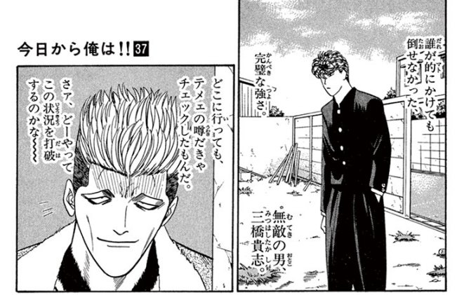 アプロ Auf Twitter いいねの数だけ好きな屑キャラを言う見た人もやりましょう拒否権はない 相良 今日から俺は 作中序盤から ちょくちょく登場しては三橋と伊藤にボコボコにされていたツンデレ屑 最終決戦では 決闘の場に向かう主人公たちを道中で待ち伏せし アプロ Auf Twitter いいねの数だけ好きな屑キャラを言う見た人もやりましょう拒否権はない 相良 今日から俺は 作中序盤から ちょくちょく登場しては三橋と伊藤にボコボコにされていたツンデレ屑 最終決戦では 決闘の場に向かう主人公たちを道中で待ち伏せし