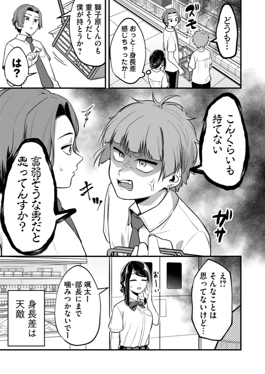 アシスタントが降雨神になった 相舞 みー 8 25獅子原くん 巻発売 の漫画 アシスタントが降雨神になった 相舞 みー 8 25獅子原くん 巻発売 の漫画