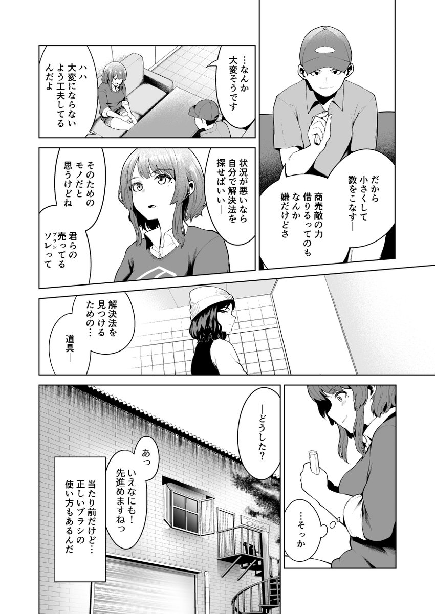 #週刊FREEHAND #8 
