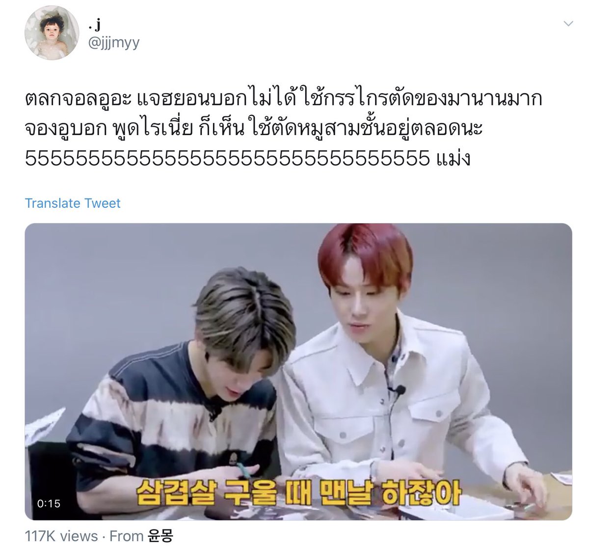 jenbiverse's tweet photo. ตอนเดบิวต์ใหม่ๆมีอีกกี่มุก กี่การกระทำ ที่จองอูฮึ้บไว้ไม่ให้ตลกขนาดนี้ 55555555555555555555555555555555555555555555555555555555555555555555555 https://t.co/tgbE4DmHYb