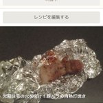 クックパッドで5年半掲載許可が下りないレシピとは？ドアで肉を焼くレシピ!