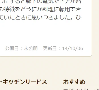 クックパッドで5年半掲載許可が下りないレシピとは？ドアで肉を焼くレシピwww