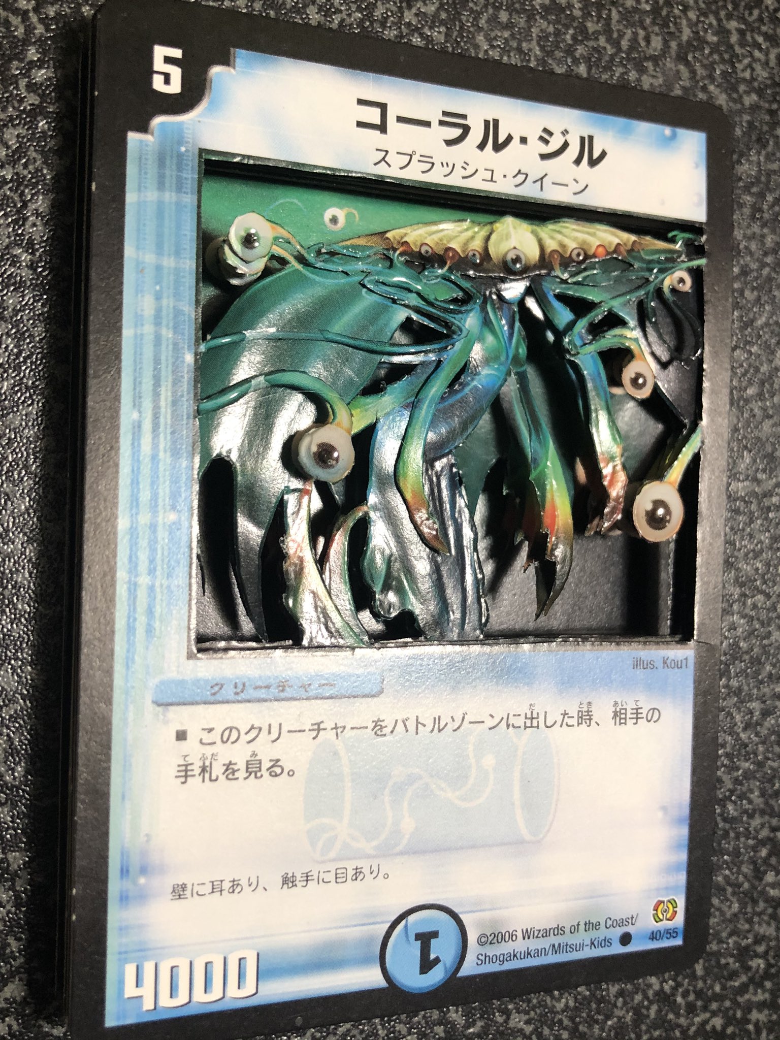 デュエルマスターズ コーラル・ジル デュエルマスターズ コーラル・ジル