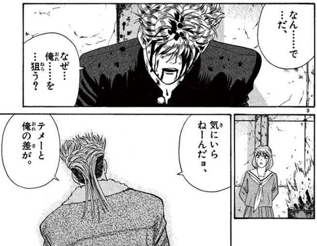 アプロ V Twitter なお 最終決戦で三橋にボコられた後は 車で轢いた三橋 伊藤 中野を含め 事件に巻き込んだ関係者全員の治療費をこっそり支払いフラっと姿を消した 明らかにけじめのつけ方とか格好をつけるとこを間違えている 粋でいなせで超はた迷惑でツンデレ