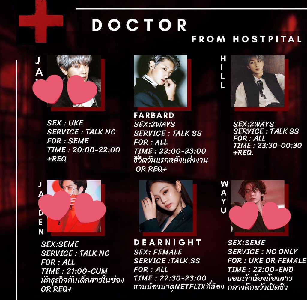 🏥 HØSTPIŢAL ปิดถาวร tweet media
