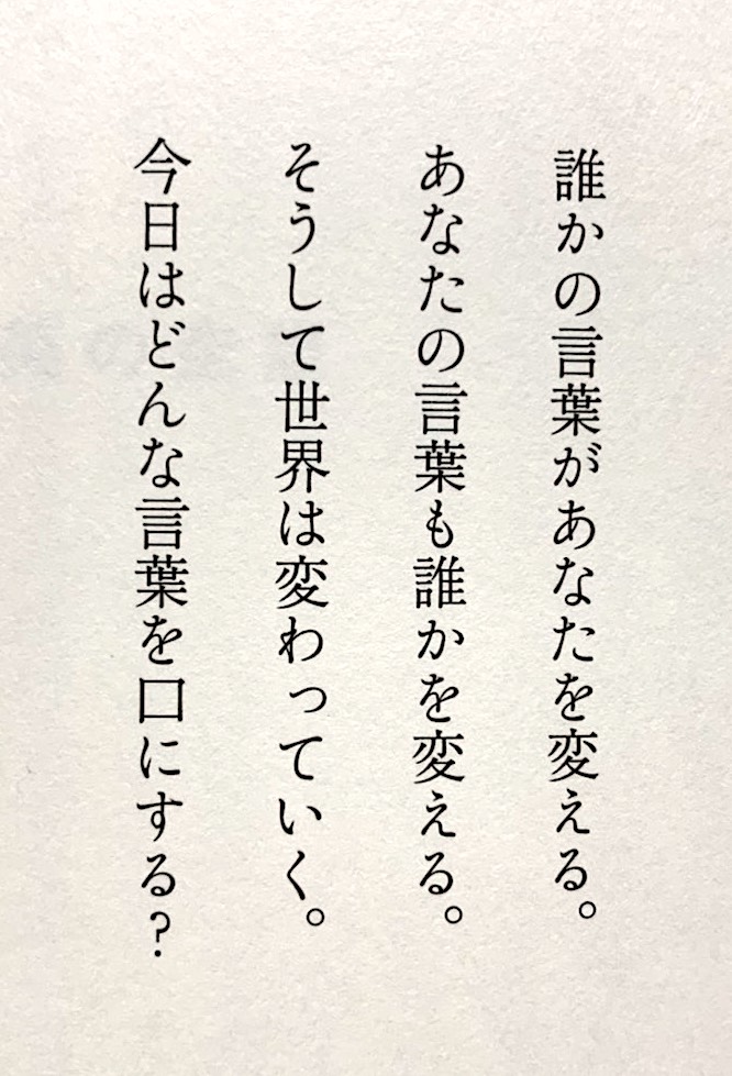 森沢明夫 小説家 本人です コロナ禍に見られる小さな希望 ツイッターやフェイスブックのタイムラインに こんな時だからこそ という言葉がたくさん見られることです 言葉をよく観察していると そこに未来の兆しが 透けて見えるような気がし