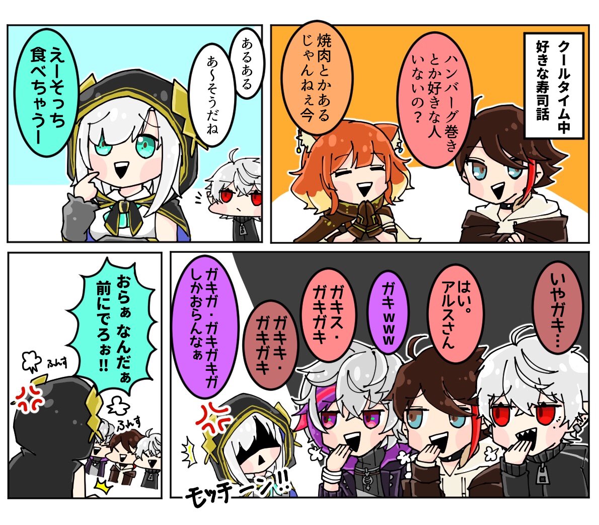 #KuzuArt #さ絵ぐさ #絵スコート #マル描いてちょんっ
家旅4人の好きな場面いろいろ
長時間配信の毎秒がおもしろかった…