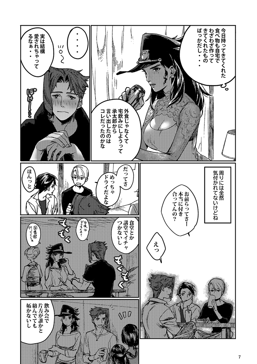 ザワ22新刊予定】若者のすべて
シブ→https://t.co/9xShoYfspZ
通販→https://t.co/8eOA6SjPbt

大学生パラレル花承♀です。将来のこと考えてない花京院と堅実な承太郎♀さんのすれ違いとエロ。
頒布日のイベントが中止になっても通販はやるのでよろしくお願いします～。 https://t.co/IsML163qq5