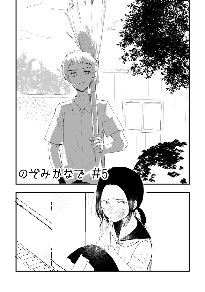 のぞみかなで #5 #漫画 #オリジナル #双子 #少女漫画 #姉弟間恋愛 #近親相姦 #創作 https://t.co/jYS0i24svz 