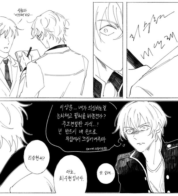 배신의 스테이지 