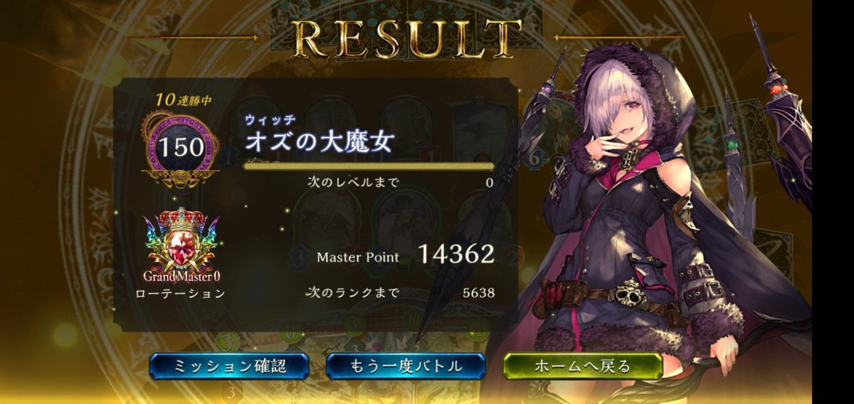 しーま フレデス入りの盤面で押すデッキなら自分は構築また変えて これとは違うの作ってるのでこれには入りません 今ネメシスが多いので盤面より打点重視の使ってます アブソープはいつでも役割持てる除去でワンドローも付いてるのでかなり評価してます