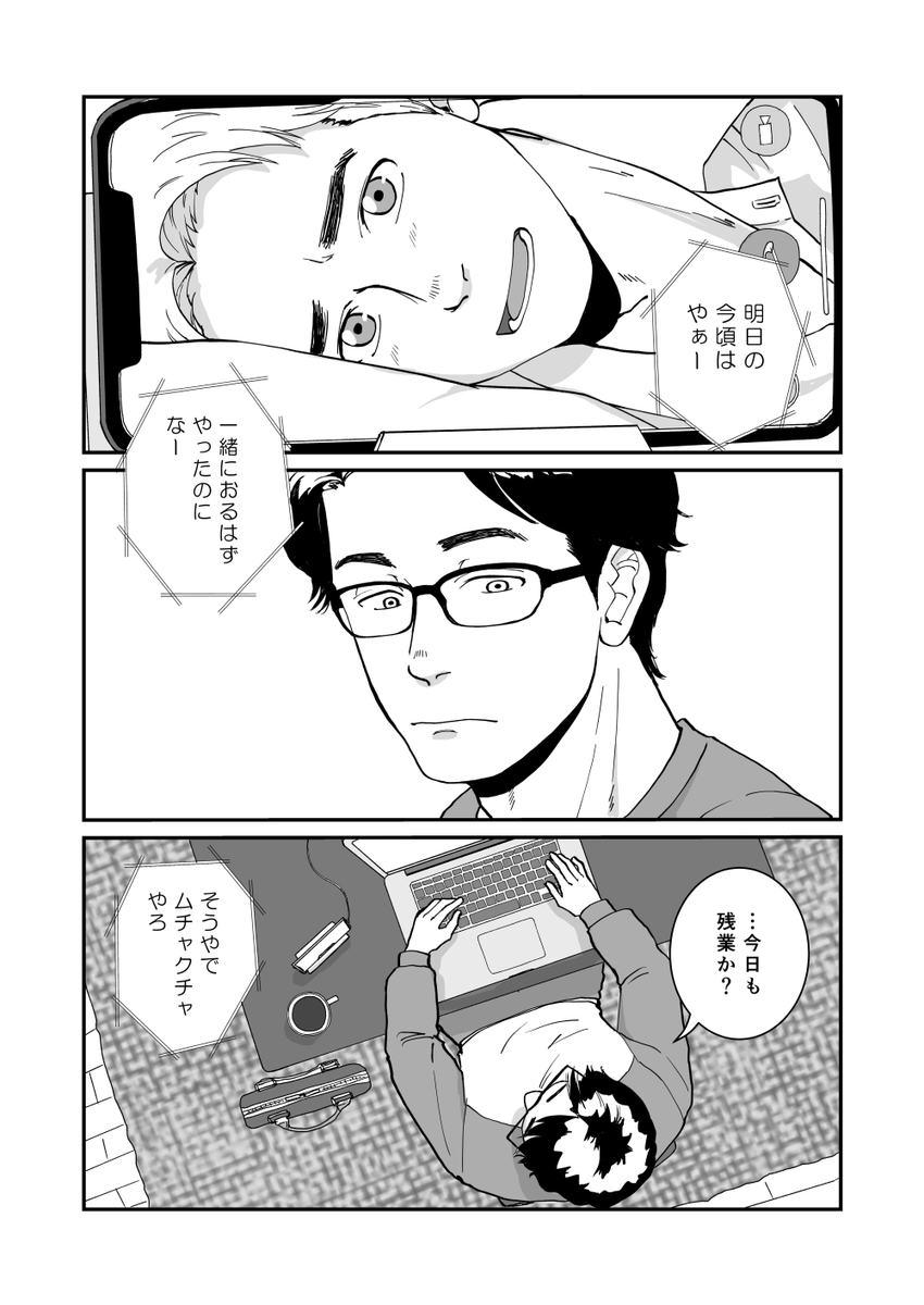 リモート 