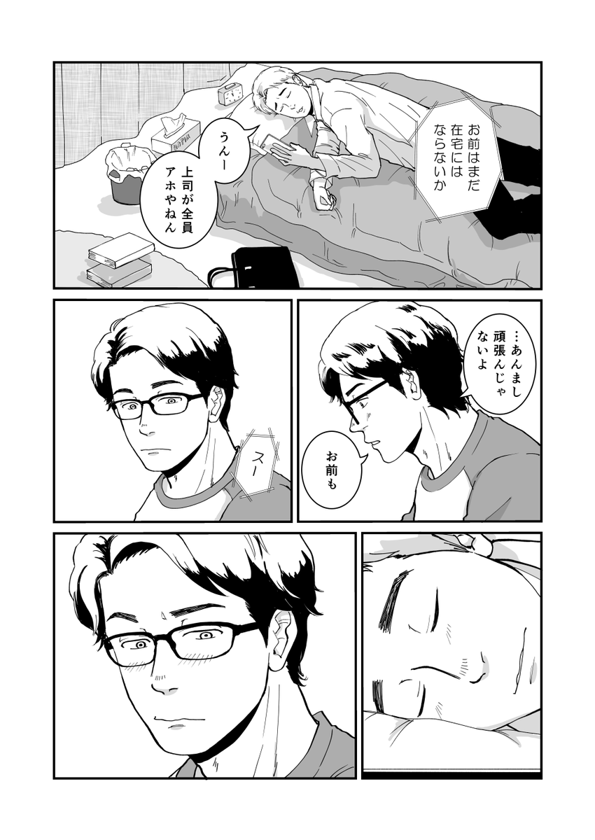 リモート 