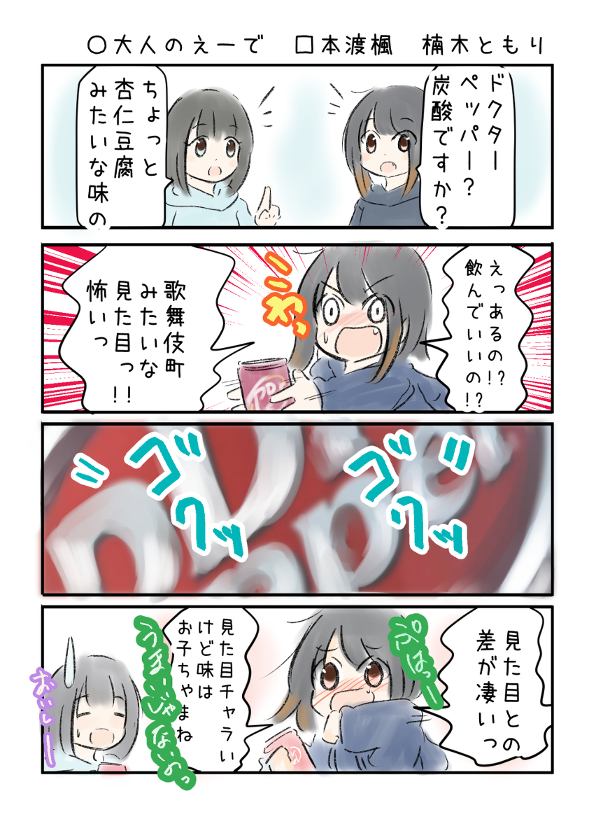 こえよんNo.641~660 #漫画 #声優 #本渡楓 #楠木ともり #花澤香菜 https://t.co/2Op4nvJxli 