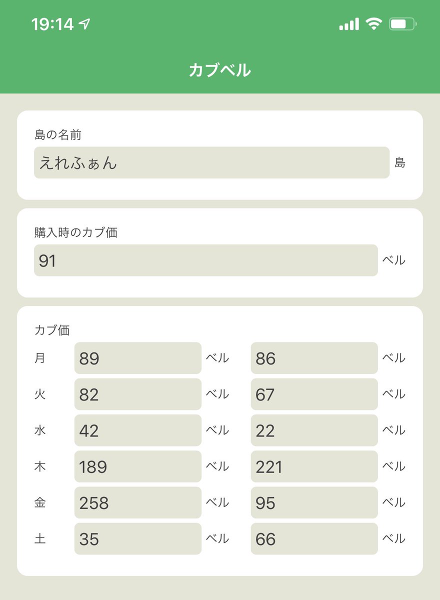 かぶ あつ森 【あつ森】ウリの出現条件と時間