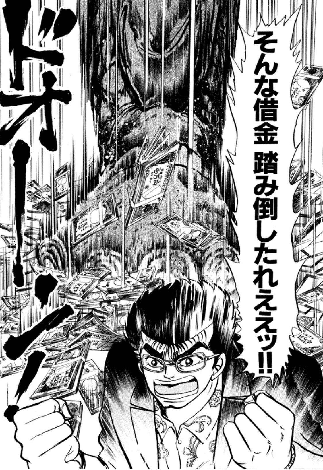 山田尚文 外出しなくなってからめっちゃマンガ読んでるんですが ミナミの帝王がスーパーおもしろい ミナミの鬼である銀ちゃんがだんだん単なる人助けマンになっていく 山田尚文 外出しなくなってからめっちゃマンガ読んでるんですが ミナミの帝王がスーパーおもしろい ミナミの鬼である銀ちゃんがだんだん単なる人助けマンになっていく