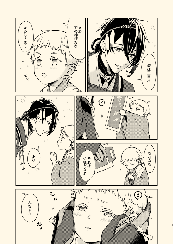 【超閃華・ムン鶴】みかつる現パロ新刊サンプル | ふじ #pixiv https://t.co/4ILuN49K8e
とらのあな(https://t.co/kwmtVf49cE)
フロマージュ(https://t.co/8lH1Yq0kUt)
『神を殺した少年の話』上記書店にて委託再開しました。宜しければご利用ください。 