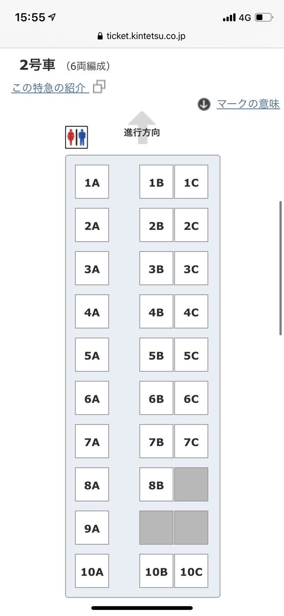 E40 Sanco Feat 近鉄 今日の上り名古屋しまかぜの空席状況 発車数十分前の宇治山田からの分 いくらなんでもここまで空いてるのは初めて見た