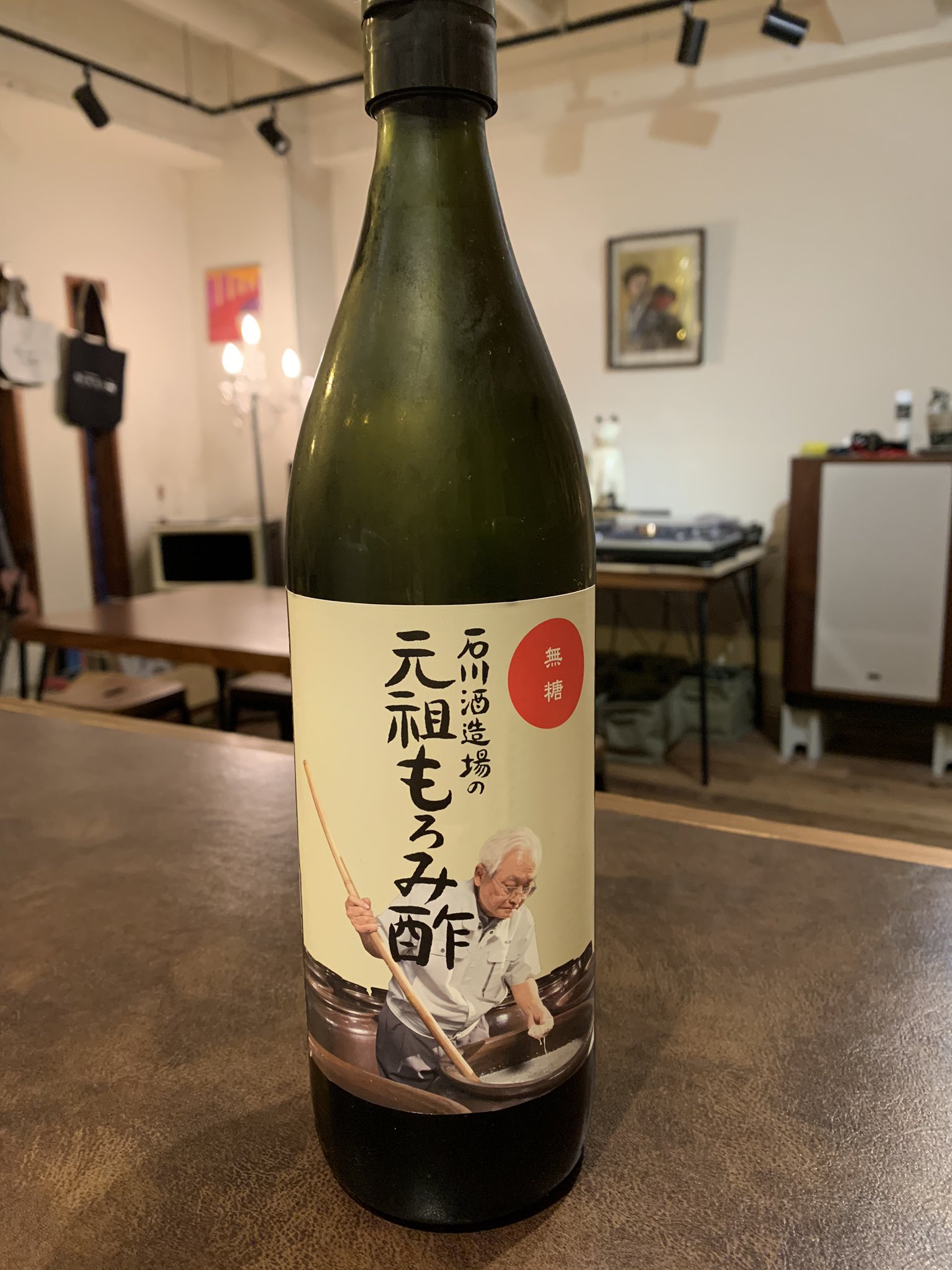 カタログハウス「通販生活」の元祖もろみ酢（無糖）