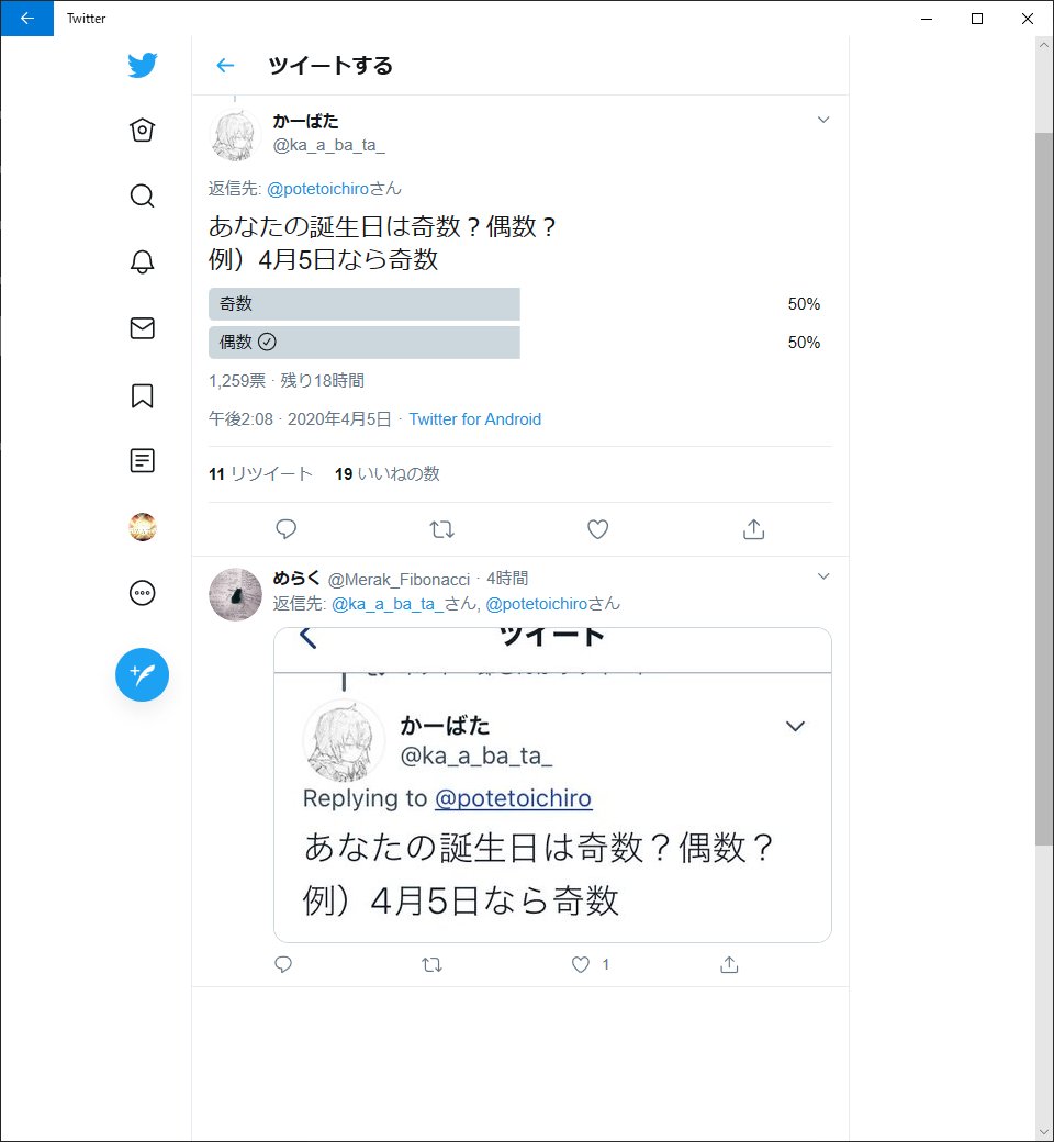 か ばた あなたの誕生日は奇数 偶数 例 4月5日なら奇数