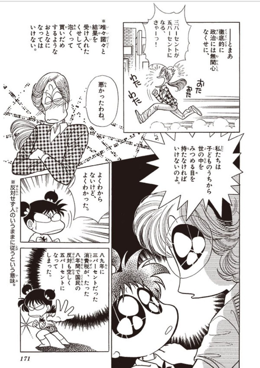 M16a Hayabusa 注 これは 23年前 の漫画です あさりちゃん 1997年 T Co Imuldefozp Twitter M16a Hayabusa 注 これは 23年前 の漫画です あさりちゃん 1997年 T Co Imuldefozp Twitter