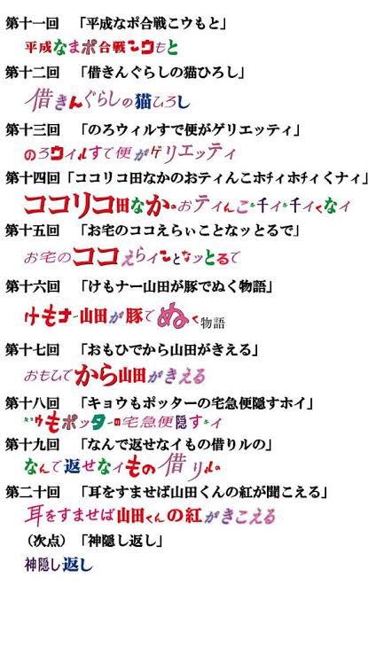 2ちゃんねる迷言集 ジブリのタイトルをヤクザ風にした結果ｗｗｗｗｗ 1 ムショ暮らしのアリエッティ 2 平成ハジキ合戦ドンパチ 8 となりのアウトロ 9 くれないの 粉 14 薬の宅急便 25 オジキの墓 34 指ですませば Twitter