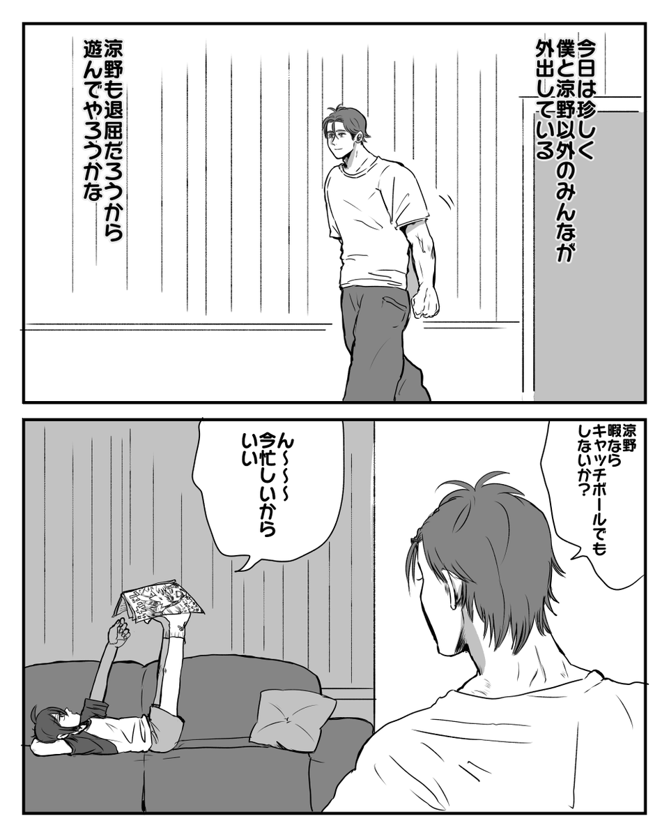 暇 