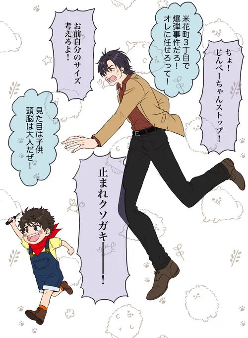 幼児化を全力で楽しむタイプの二人? 