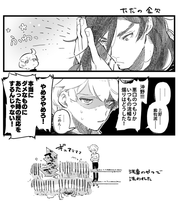 機兵/ただの金欠 