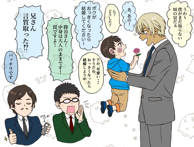 幼児化のtwitterイラスト検索結果 古い順