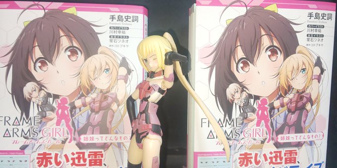 フレームアームズのtwitterイラスト検索結果