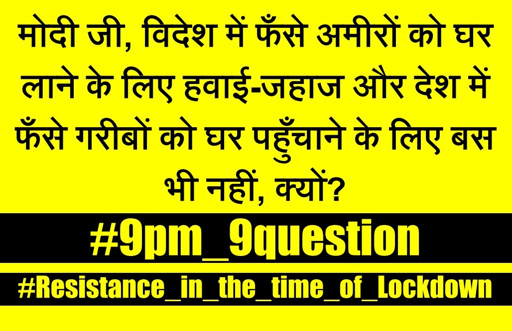 vikram_dharodi's tweet photo. #9pm9question https://t.co/EYmUfYPVv7