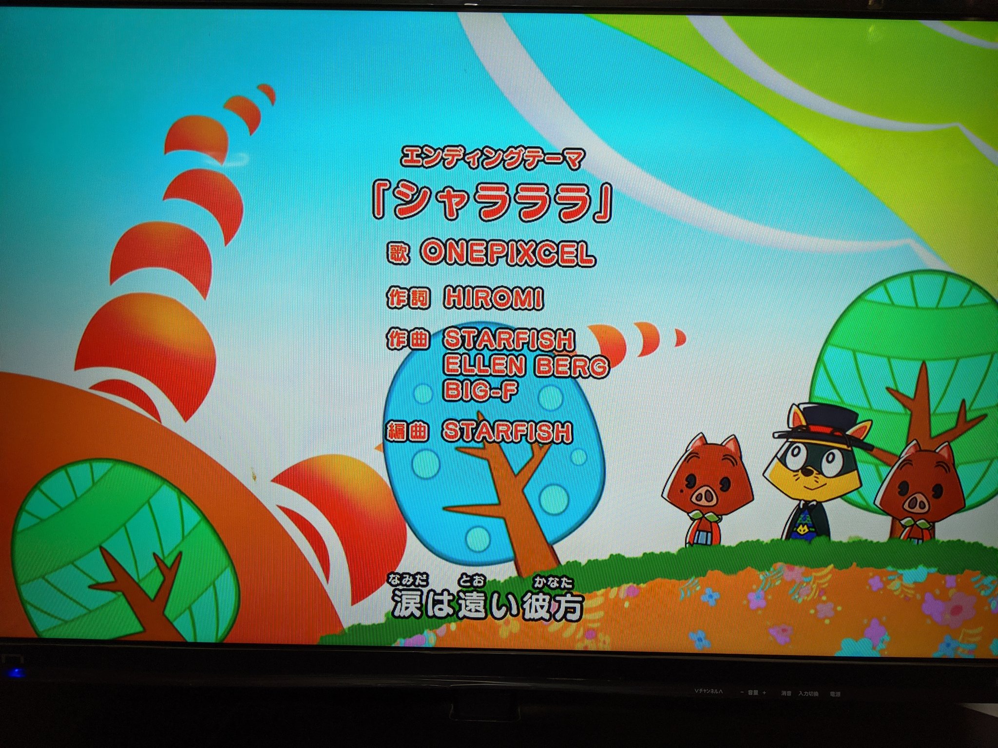 טוויטר 委員長 こと摂氏百度 בטוויטר もっと まじめにふまじめ かいけつゾロリ 第１回放送 Ed目当てに見ました 爽やかな曲です アニゾロ かいけつゾロリ ゾロリ エンディング Ed Onepixcel ワンピク T Co Tvz1akefkb