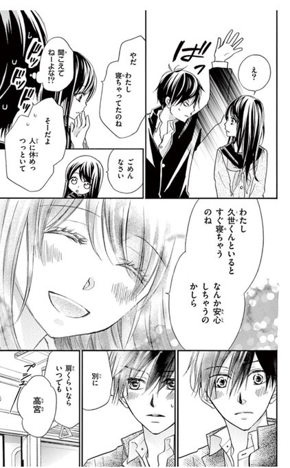 水瀬藍 10 26青ロテ 発売予定 Namidausagi さんのマンガ一覧 古い順 2ページ ツイコミ 仮