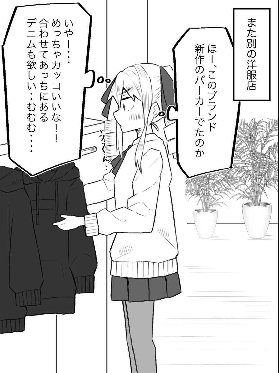 女装を始めると服の買い物が二倍楽しめるようになるって話(???) 