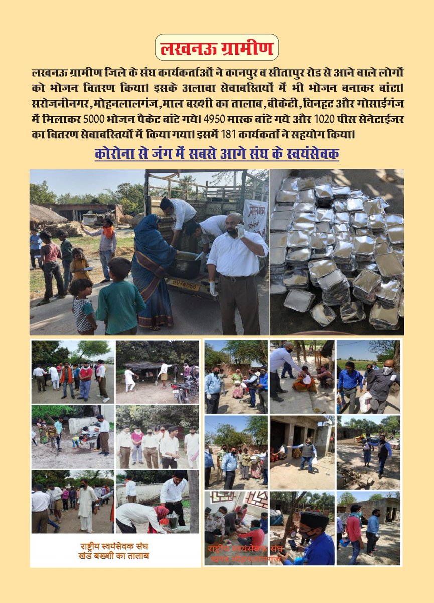 In rural Lucknow, food packets were provided to people going to their hometown at Kanpur road & Sitapur road. 5000 food packets, approx 5000 masks and over 1000 sanitizers were also distributed at various other places. #NationFirstForRSS