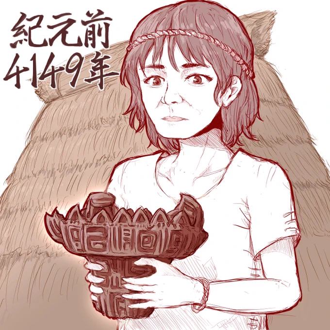 できたヨー!!「いいねで若返るおばあちゃん」に沢山のいいねを頂き、本当にありがとうございました!( ੭˙꒳ ˙)੭✨
1いいね企画はもう勘弁(笑)

1枚目:6169年前のおばあちゃんのご先祖縄文人
2枚目:若返ったおばあちゃん(おまけ絵) 
