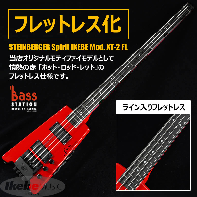 池部楽器店ベースステーションリボレ秋葉原 on Twitter: