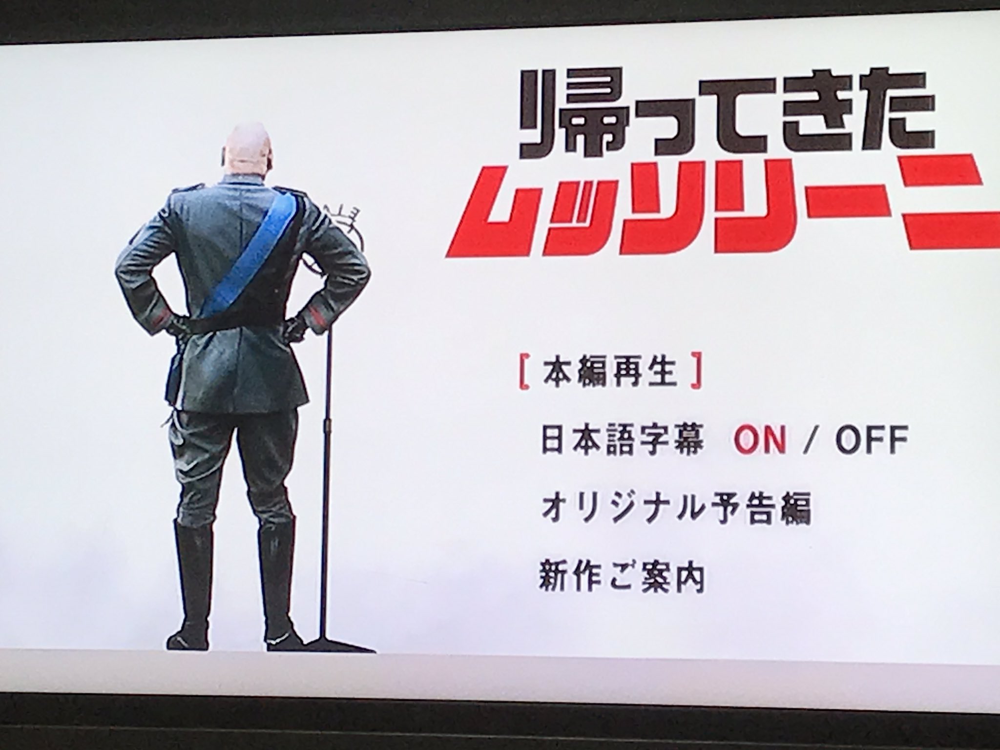 帰ってきたムッソリーニ Twitter Search Twitter