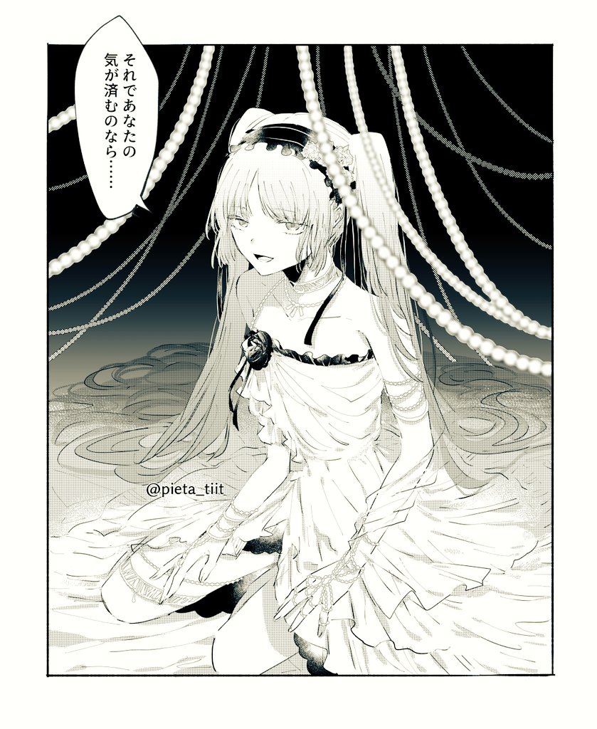 Fgo タグのお題よりエウリュアレ様 久しぶりに女の子描いて楽しかったです 有難うご 久津 新刊通販の漫画