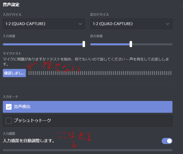 ヤクロ ちゅーけーくん 音声いろいろいじってたらdiscordのマイクテストのボタン押せなくなって直らなくなった 音声設定のリセット Discordからのログアウト Pcの再起動までやったけどだめだった 入力感度のインジケーターは光るから通話はできるのかな