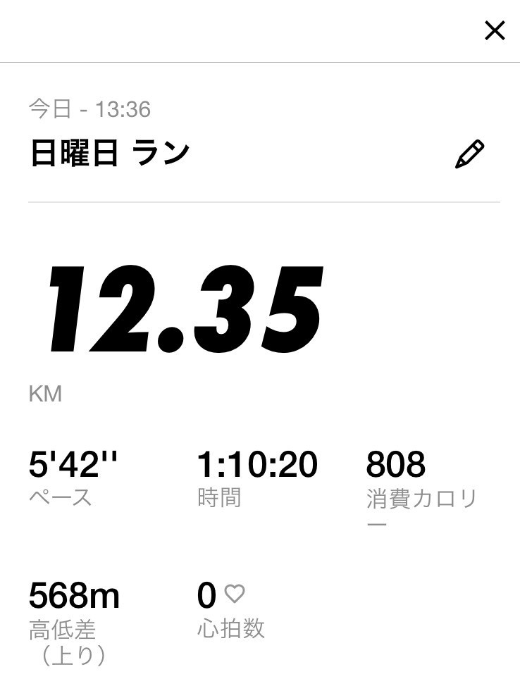 眠りの工学部 出不精改善レポート 一日目 コロナで学校がないこともあり ランニングを始めました 目標は スカイツリー 名古屋城分の道のり を走破すること 約357km 走れるときにコツコツ走っていきたいと思います とりあえず一日目 12km 眠りの工学部 出不精改善レポート 一日目 コロナで学校がないこともあり ランニングを始めました 目標は スカイツリー 名古屋城分の道のり を走破すること 約357km 走れるときにコツコツ走っていきたいと思います とりあえず一日目 12km