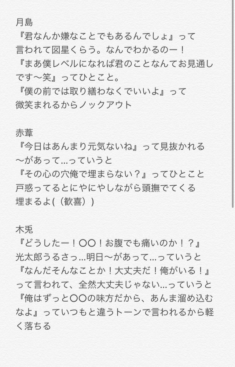 とびうお 精神的に辛い時のハイキュ男子 リクエストありがとうございます 月島 赤葦 木兎 819プラス 短編ですみません 稲荷崎で続きもかきたい とびうお 精神的に辛い時のハイキュ男子 リクエストありがとうございます 月島 赤葦 木兎 819プラス 短編ですみません 稲荷崎で続きもかきたい