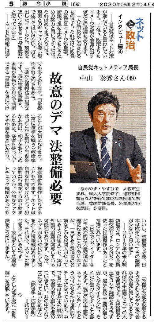 中山泰秀 Yasuhide Nakayama 大阪4区 私から観ると インターネットはパンドラの箱の様に思えます パンドラの箱に最後に残っていたものは 希望 でした 今このストーリーに照らしてこのキーワードを申し上げると 何となく弱い様に聞こえるかも知れません